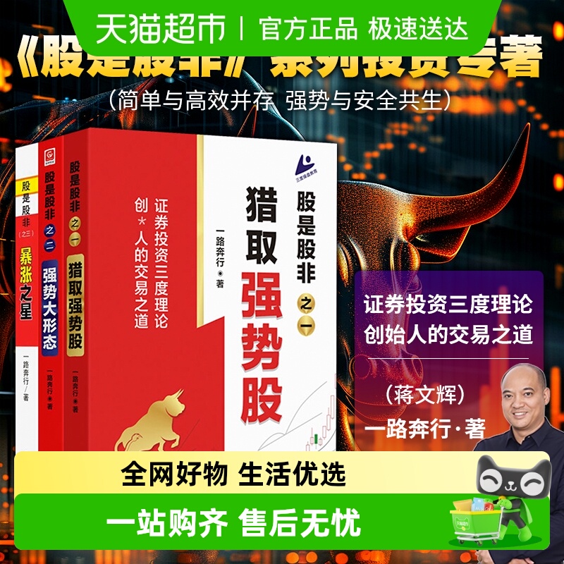 股是股非一路奔行著