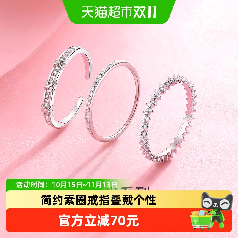 梦金园S925银璀璨星芒戒指个性叠戴波浪戒简约指环时尚百搭素圈女