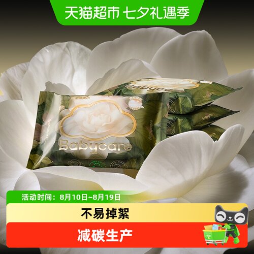 babycare山茶绵柔巾