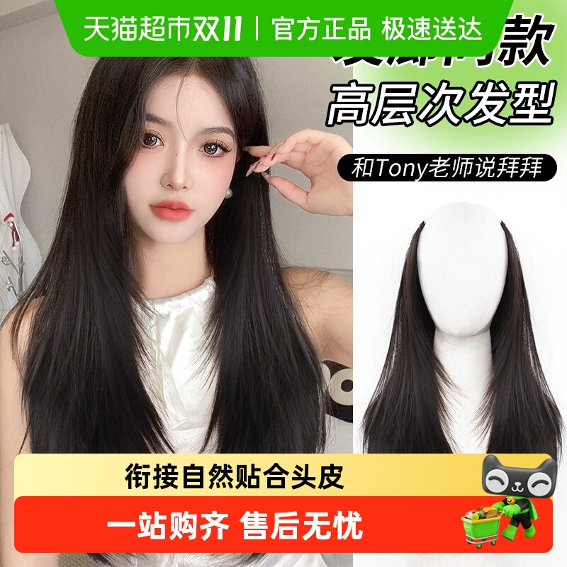 misssecret高温丝高层次假发片