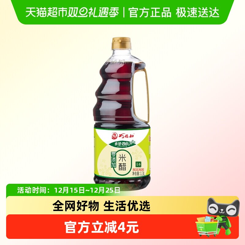 巧媳妇绿酿零添加米醋