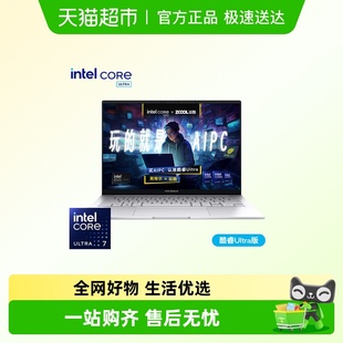 9轻薄商务办公AI笔记本电脑 英特尔酷睿Ultra 华硕灵耀14 2024