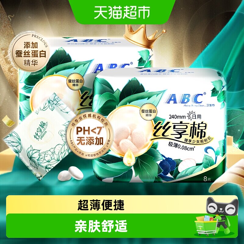 ABC日用奢柔亲肤舒适卫生巾图片
