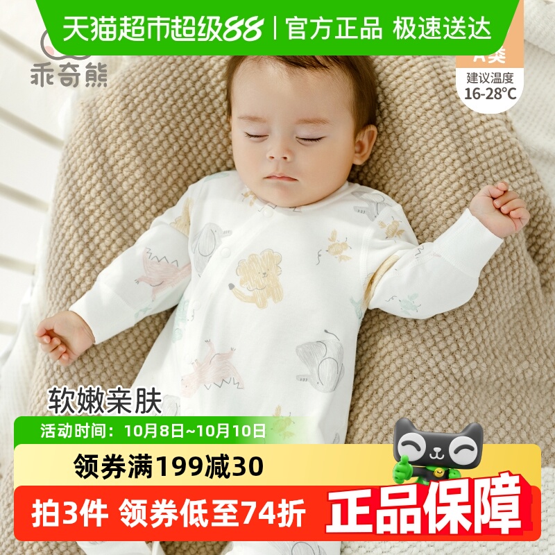 乖奇熊婴儿衣服纯棉连体衣早春装超萌睡衣宝宝外出哈衣爬服春秋季