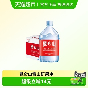 昆仑山饮用天然矿泉水高端雪山水5Lx2瓶弱碱性品质好水整箱