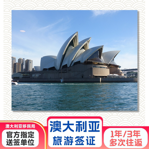 全国领区受理，高出签率！ 十年以上送签经验 一站式解决您的签证问题 掌握最新领事馆签证动态 可超快加急 让您的旅行快人一步