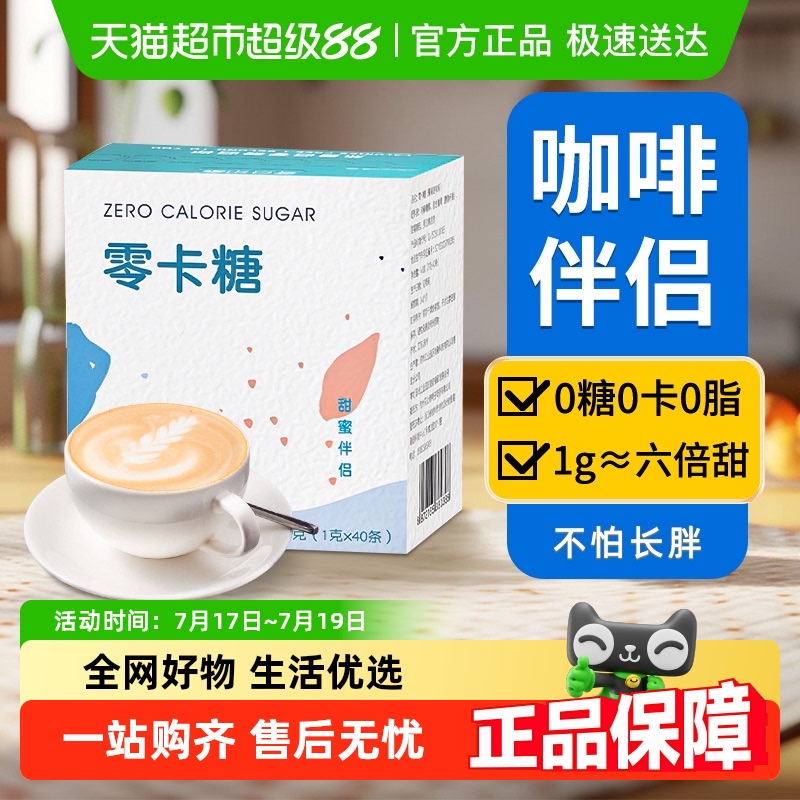 包邮0卡糖包便携咖啡伴侣
