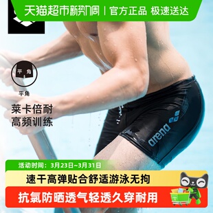温泉裤 成人平角运动专业级抗氯户外防尴尬游泳裤 男士 Arena泳裤