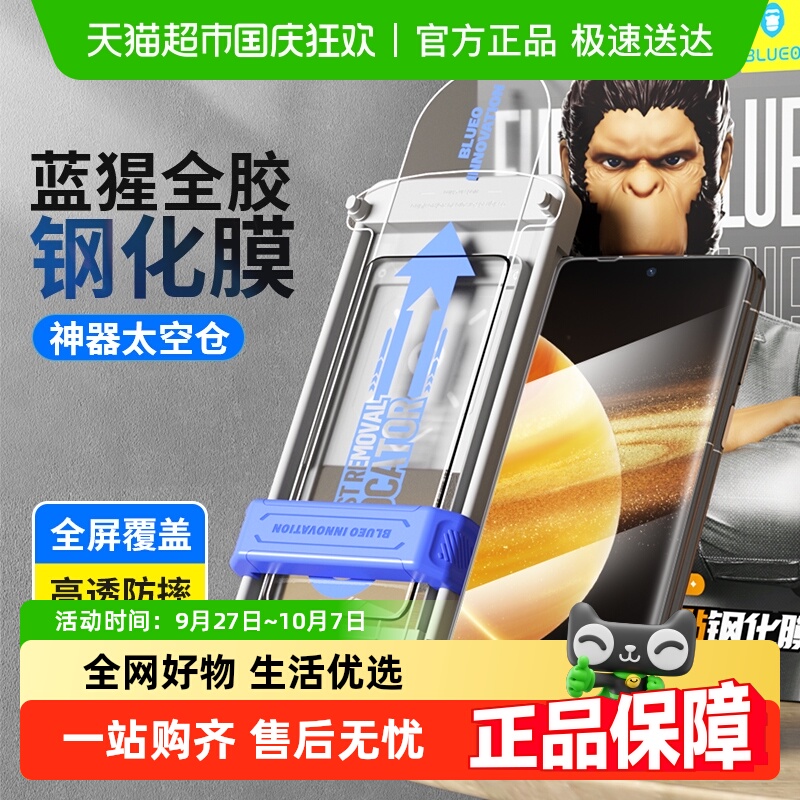蓝猩荣耀magciv3钢化膜