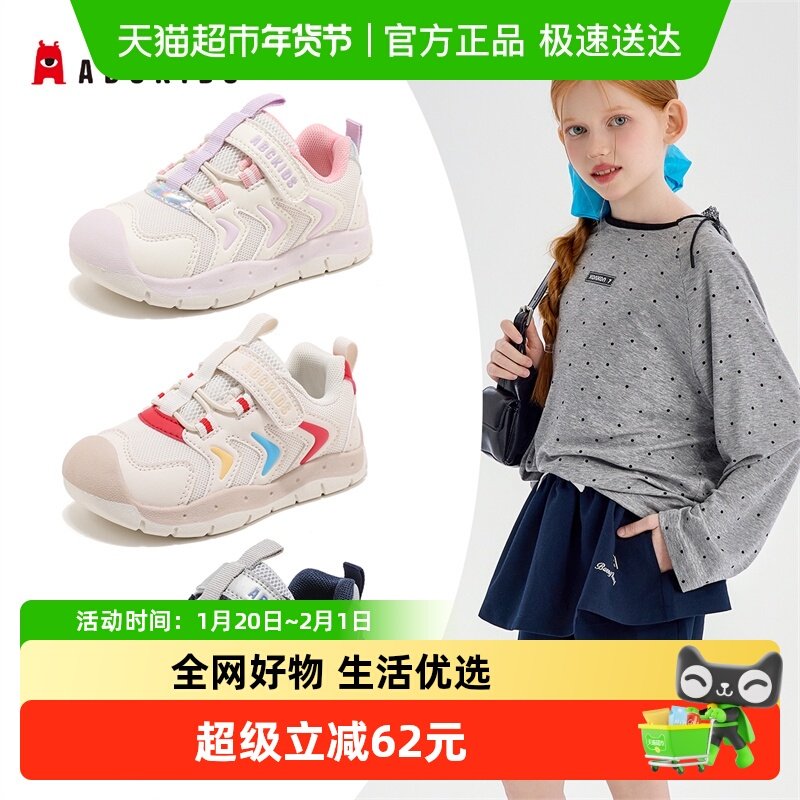 Abckids童鞋男童宝宝秋季小白鞋儿童女童鞋子婴儿机能女宝运动鞋,童鞋/婴儿鞋/亲子鞋,板鞋,淘宝优惠券,粉丝福利购,淘宝优惠卷