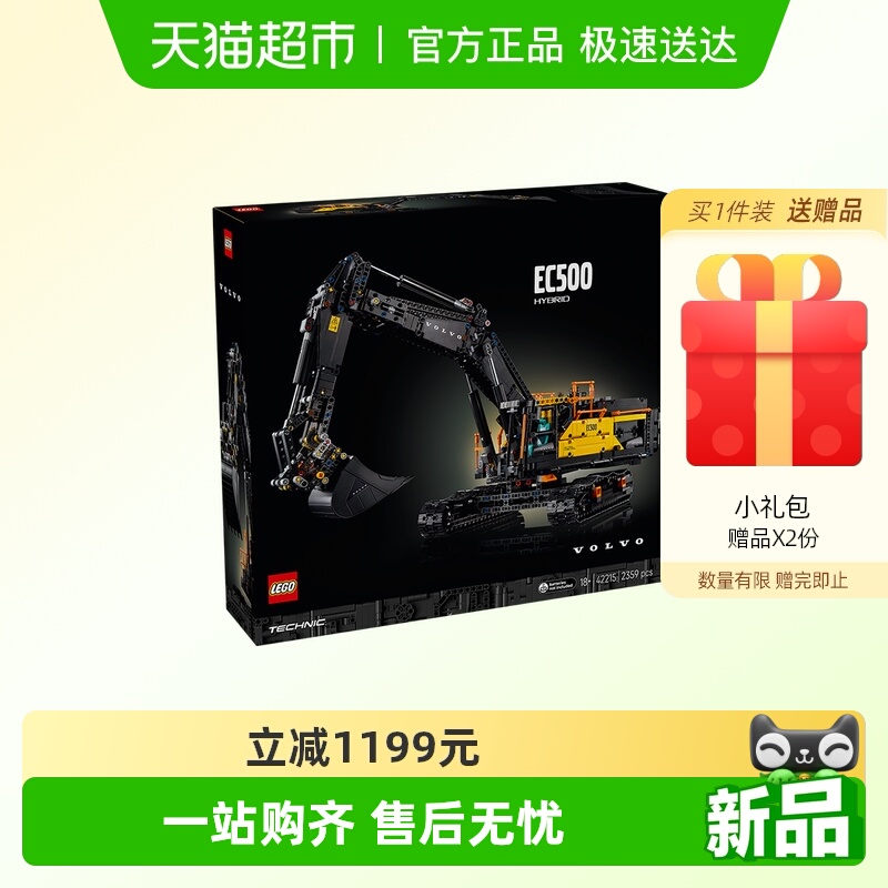 LEGO乐高沃尔沃混动挖掘机积木