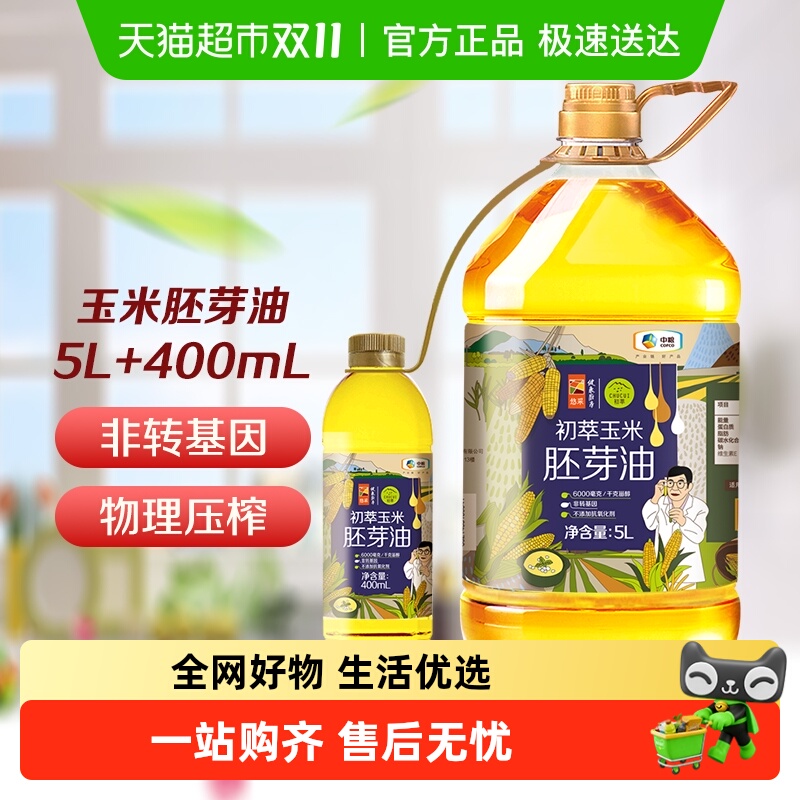 中粮初萃非转基因食用油