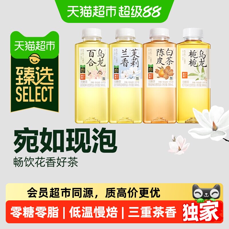猫超臻选无糖茶栀栀乌龙兰香茉莉混合多口味果子熟了饮料0糖0卡 猫超支实拍商品图