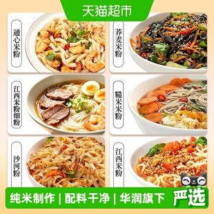 正宗江西米粉五丰米粉沙河粉干宽粉螺蛳粉过桥米线南昌拌粉丝