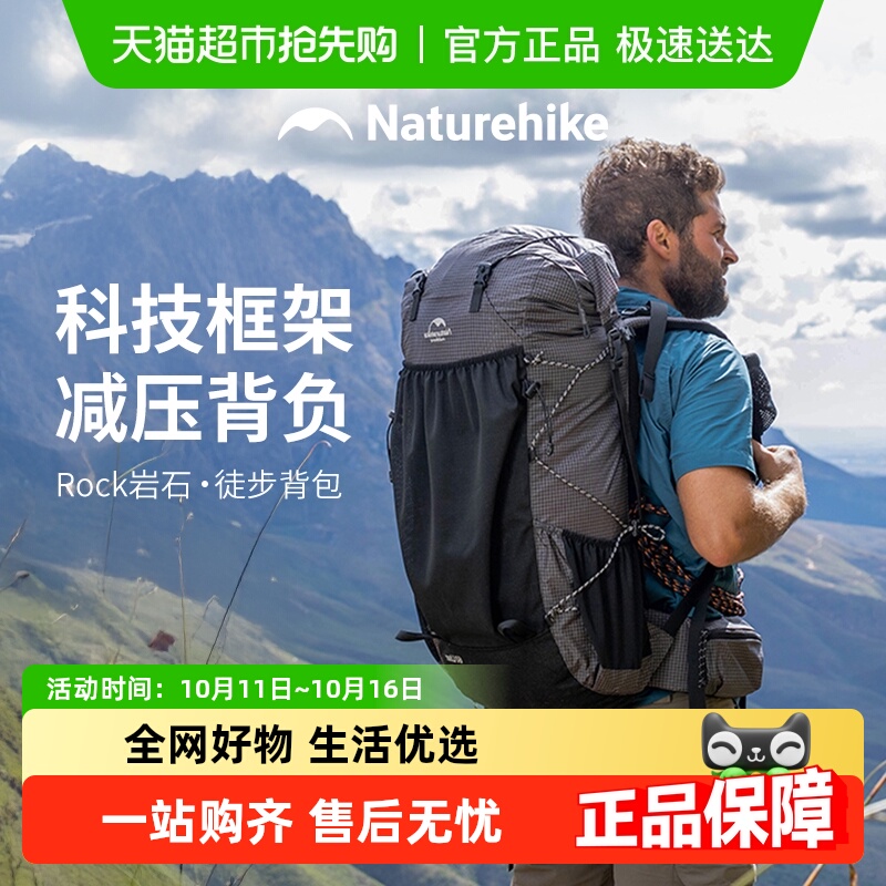 NaturehikeŲͻɽͽ¶Ӫ˫米ɽ