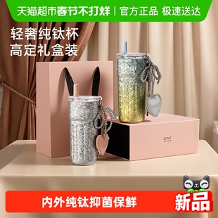 嘉特纯钛保温杯女士吸管杯轻奢高颜值咖啡杯新年礼物生日钛杯礼盒