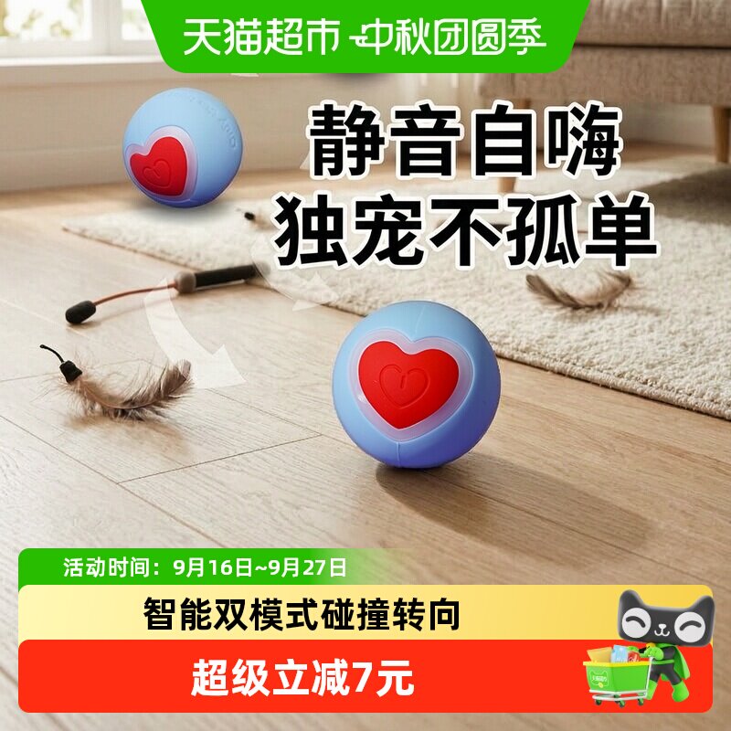 zeze电动滚动球猫玩具自嗨幼猫磨牙猫咬猫咪小猫逗猫棒宠物猫用品