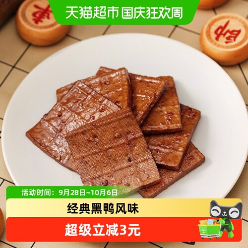 周黑鸭豆腐干120g卤香四溢豆干
