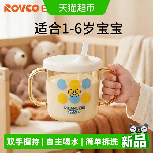 日康PPSU卡通儿童水杯330ml
