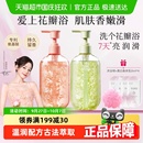 半畝花田迪麗熱巴同款 持久留香 花瓣香氛沐浴露氨基酸清潔滋潤保濕