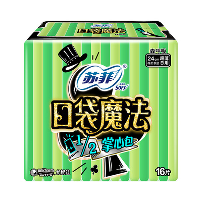 苏菲口袋魔法卫生巾
