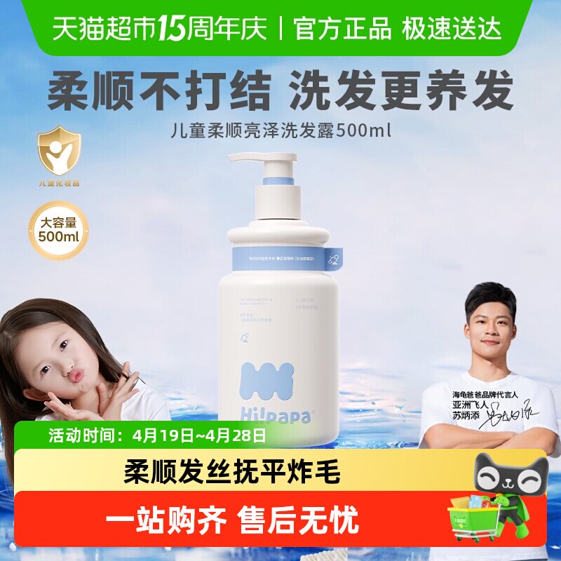 ����ְֶ�ͯϴ��ˮ��ͯ��˳����ϴ��¶500ml 1��  66.42Ԫ