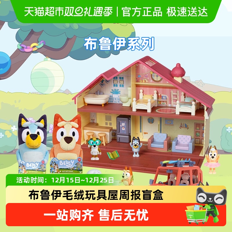 Moose动画片周边毛绒玩偶礼物