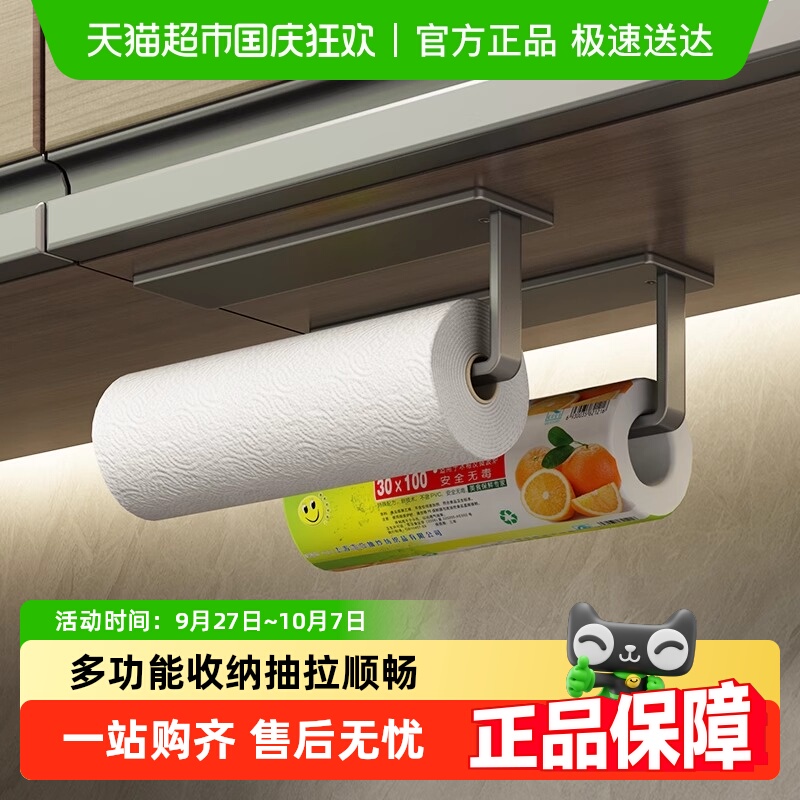 优勤家用保鲜膜卷纸收纳厨房纸巾
