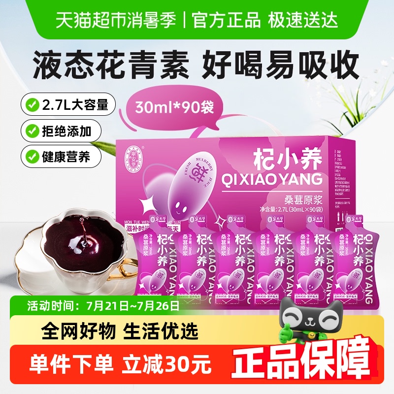 宁安堡桑葚原浆礼盒便携小袋