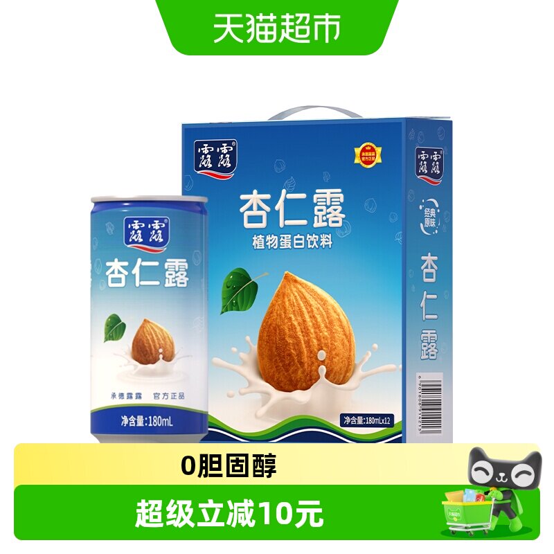 露露随身罐经典原味礼盒180ml*12罐植物蛋白饮料礼盒送礼