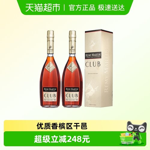 人头马CLUB干邑白兰地