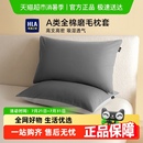 海澜之家A类全棉磨毛枕套单个家用加厚纯棉枕头芯套48x74cm一对装