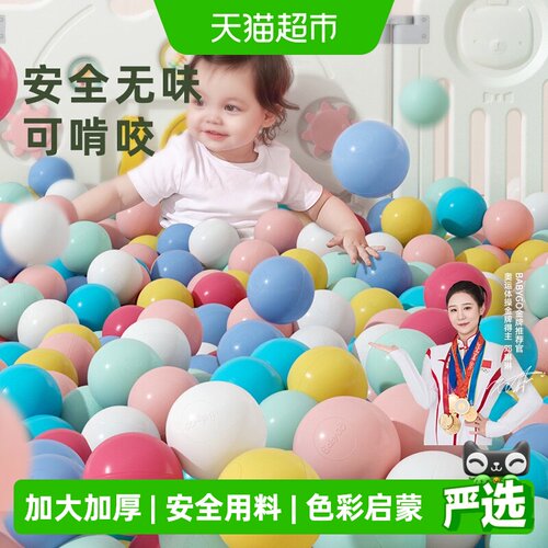 BG-BABYGO婴儿波波球弹力加厚