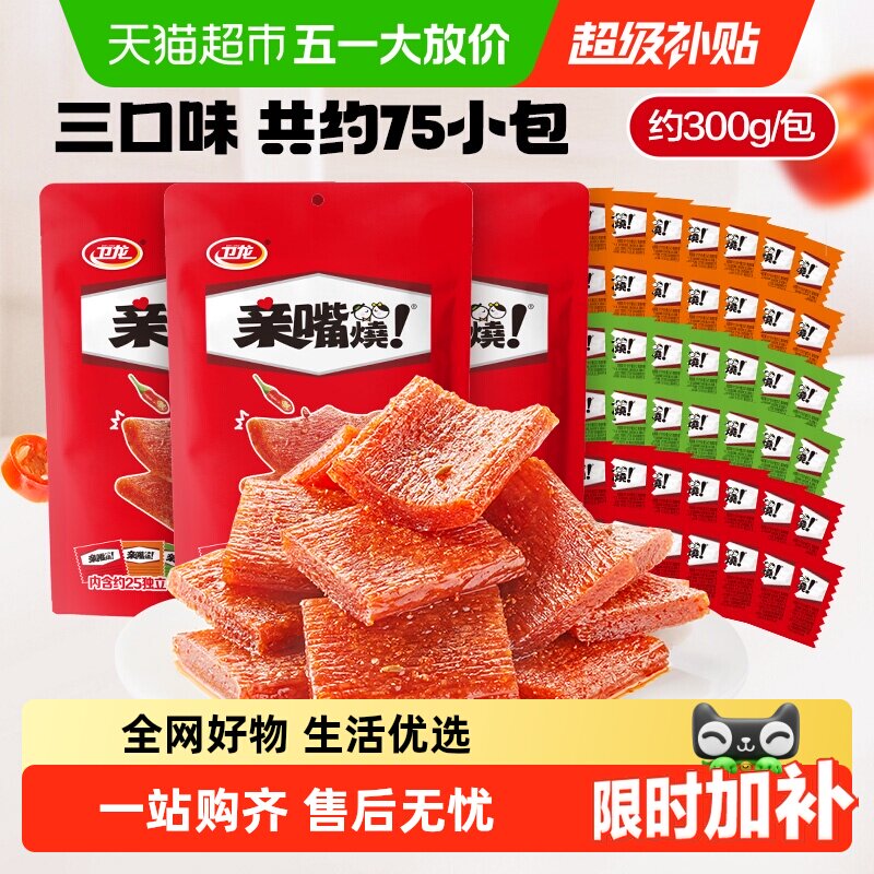 卫龙辣条亲嘴烧袋混合口味休闲零食品大刀肉小吃麻辣豆干