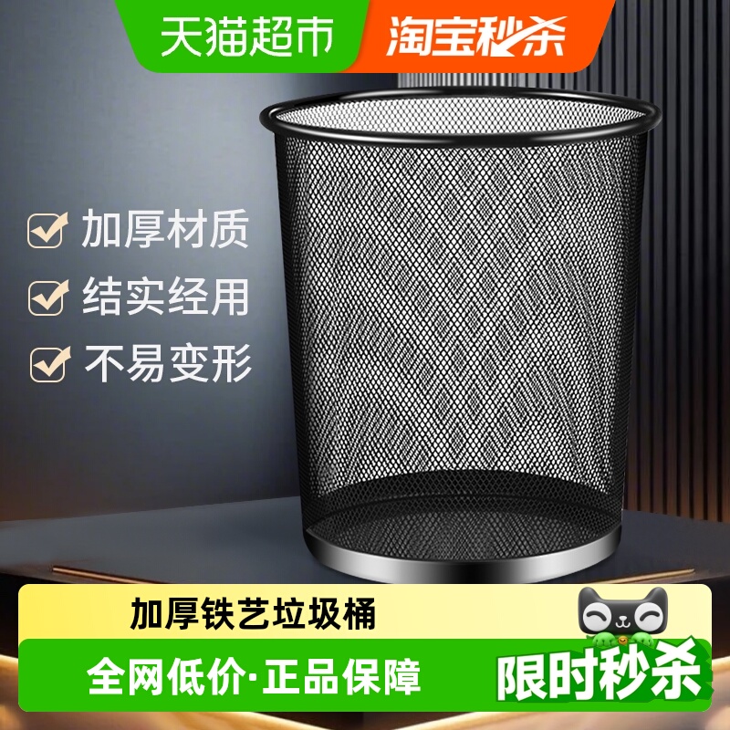 妙然收纳桶分类铁网垃圾桶