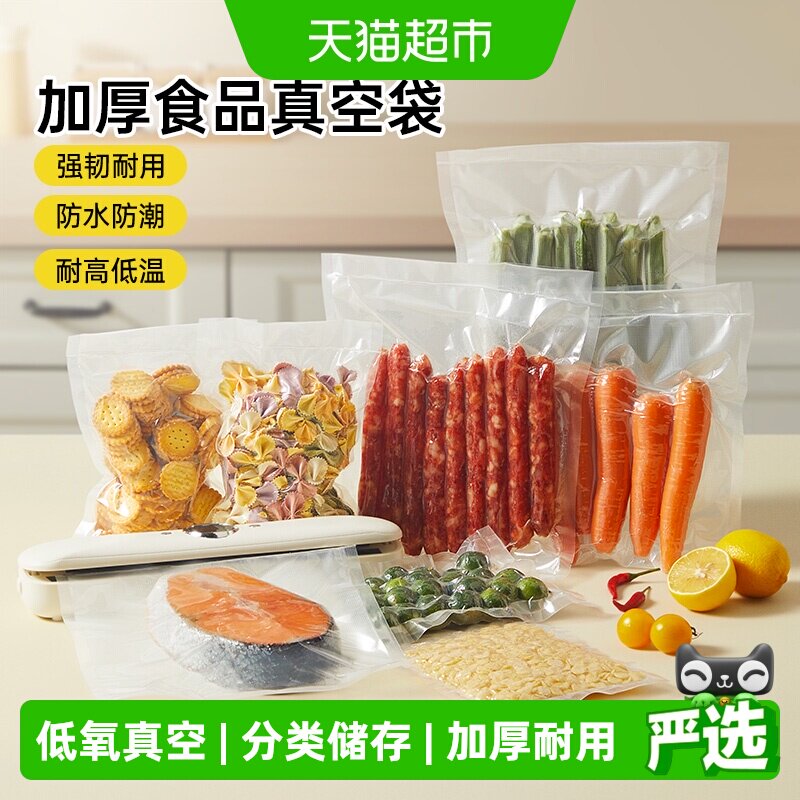 包邮炊大皇真空袋密封袋压缩袋密实袋家用保鲜袋包装食品袋