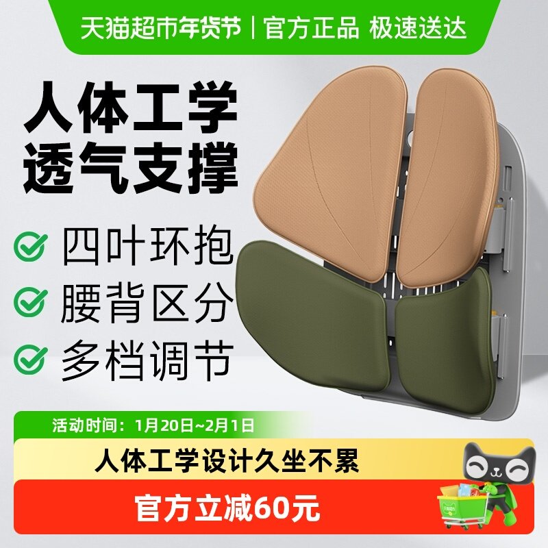 诺泰腰靠护腰部支撑靠垫开汽车护腰久坐神器人体工学护腰坐垫,居家布艺,腰靠垫,淘宝优惠券,粉丝福利购,淘宝优惠卷
