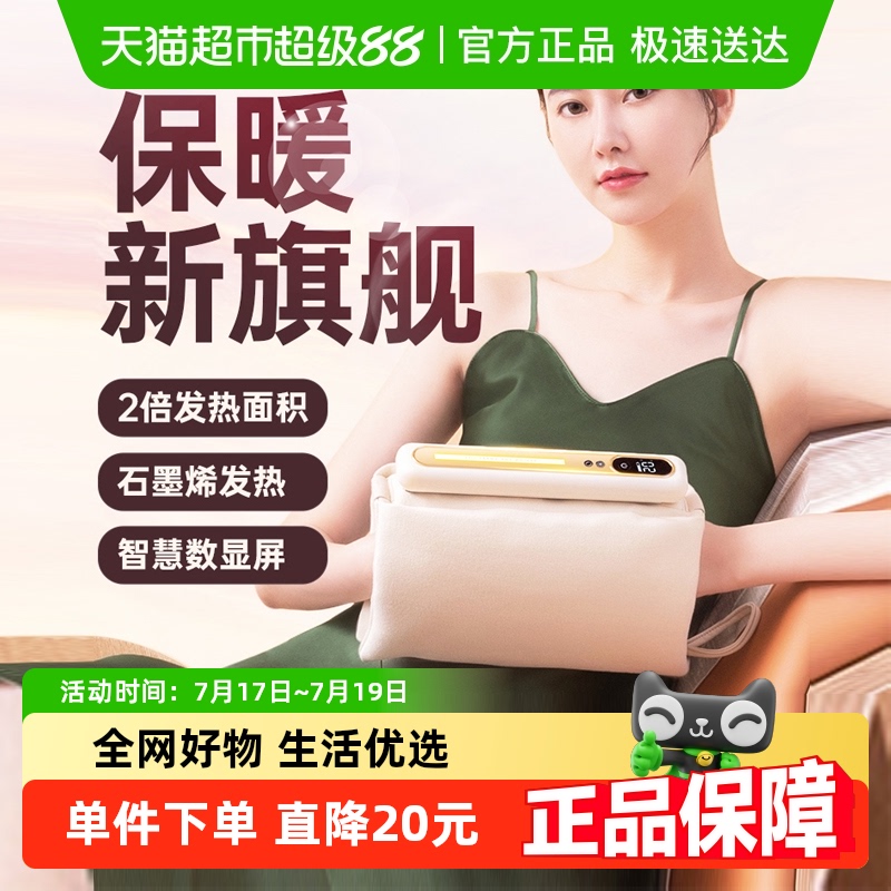 臻邦石墨烯充电暖宝宝暖手热水袋