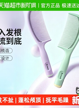 千屿梳子不打结顺发蓬松高颅顶按摩头皮密齿直发美发梳梳头防静电