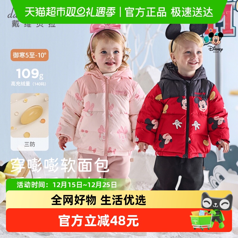 戴维贝拉儿童三防连帽外套羽绒服