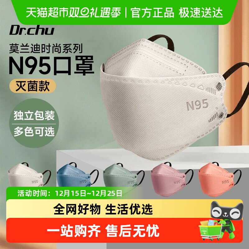 初医生n95莫兰迪色系女高颜值