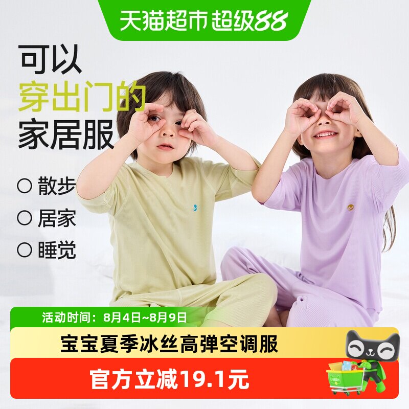 嘟嘟家夏季睡衣冰丝家居服套装