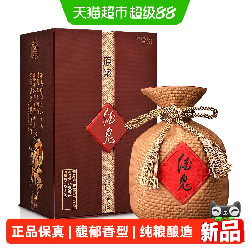 酒鬼酒52度酒鬼原浆500ml图片