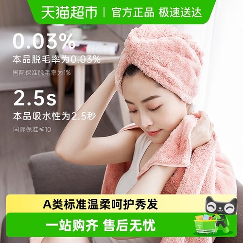 洁丽雅超强吸水速干加厚干发帽