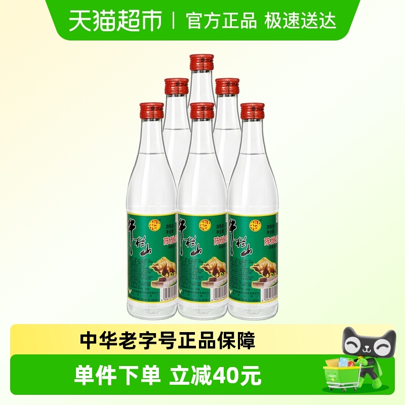 牛栏山42度陈酿