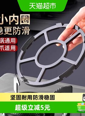 乐缔免安装燃气灶防滑安心支架