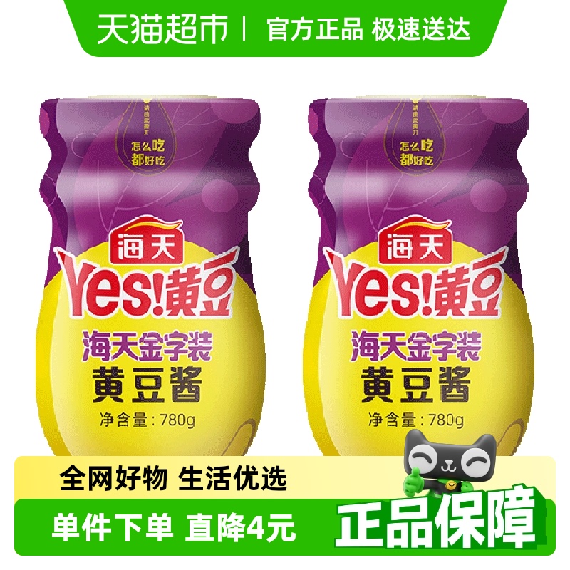 海天金字装黄豆酱780g×2瓶