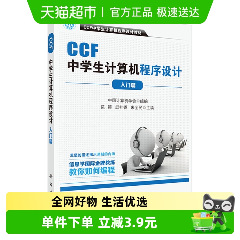 中学生趣味编程青少年信息学奥林匹克竞赛用