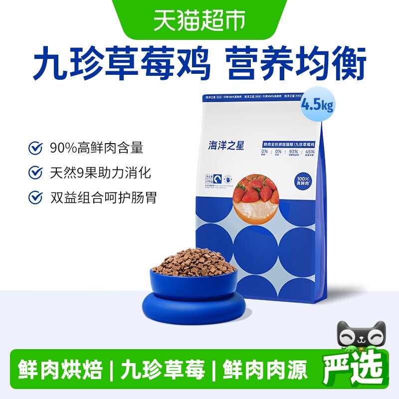 海洋之星低温烘焙草莓鲜鸡肉猫粮图片