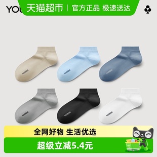 10A抗菌除臭春秋薄款 有棵树袜子男士 透气新棉袜短款 竹浆纤维
